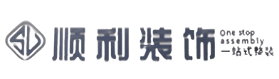 泉州市永春顺利装修公司