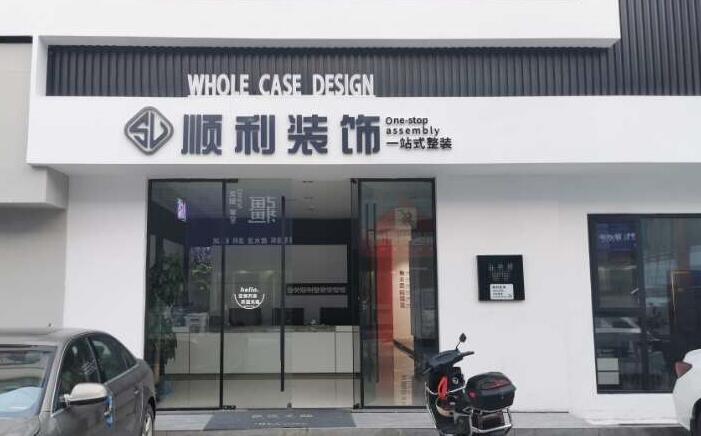 泉州市永春装修公司