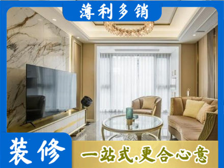 泉州市永春装修公司49.jpg