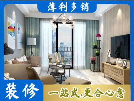 泉州市永春本地房屋装修电话号码