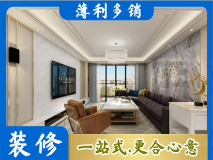 泉州市永春装修新房