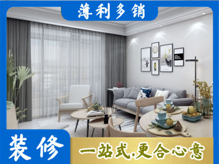 泉州市永春装修店