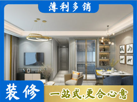 泉州市永春小户型装修