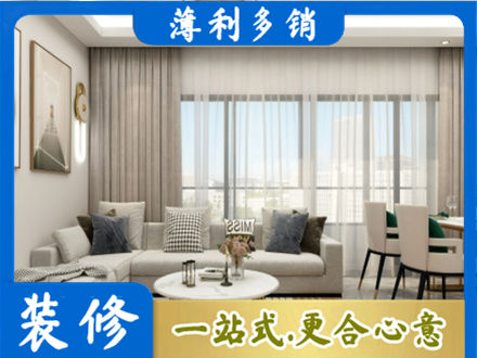 泉州市永春装修价格