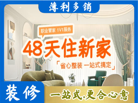 泉州市永春新房整装