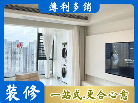 泉州市永春装修公司12.jpg